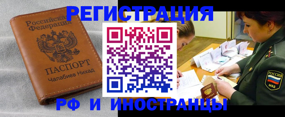 регистрация в Можге