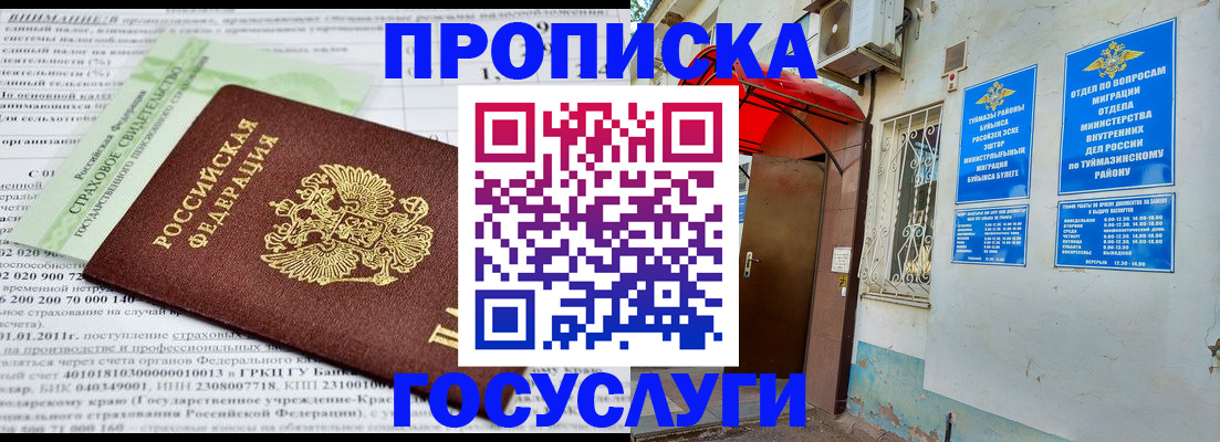 пропишу в квартире в Можге